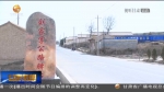 【短视频】陇西：“四好农村路”通达十里八乡 - 甘肃省广播电影电视