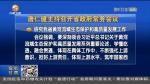 【短视频】唐仁健主持召开十三届省政府第110次常务会议 研究甘肃黄河流域生态保护和高质量发展等工作 - 甘肃省广播电影电视