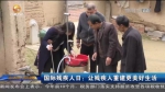 【短视频】国际残疾人日：让残疾人重建更美好生活 - 甘肃省广播电影电视