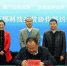 12月2日，厦门-甘肃东西部科技扶贫协作签约仪式兰州举行。甘肃省科技厅供图 - 甘肃新闻