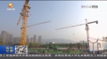 【短视频】甘肃：项目建设跑出“加速度” 推动经济高质量发展 - 甘肃省广播电影电视
