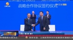 【短视频】甘肃省政府与郑商所签署战略合作协议 - 甘肃省广播电影电视