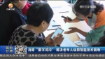 【短视频】消除“数字鸿沟” 解决老年人运用智能技术困难 - 甘肃省广播电影电视