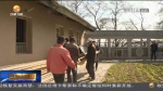 【短视频】改善人居环境 建设美丽乡村 - 甘肃省广播电影电视