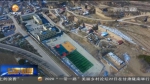 【短视频】甘肃：“温暖工程” 让冬季农村校园告别“燃煤时代” - 甘肃省广播电影电视