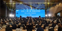 2020“一带一路”美丽乡村论坛在陇南康县开幕 - 中国甘肃网