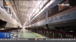 【短视频】银西高铁试运行 “复兴号”全新车型将上演国内“首秀” - 甘肃省广播电影电视