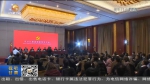 【短视频】中共甘肃省委首场新闻发布会在兰州举行 - 甘肃省广播电影电视