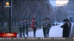 【短视频】喜迎新年 共祝祖国好 - 甘肃省广播电影电视