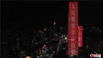 【首届中国人民警察节】金城兰州多处灯光秀向人民警察致敬 - 中国甘肃网