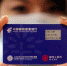 数字人民币“硬钱包”来了！可视卡首亮相 - 人民网