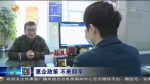 【短视频】甘肃：税邮合作打通办税服务“最后一公里” - 甘肃省广播电影电视