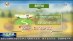 【短视频】甘肃：农村低收入人口获常态化帮扶 - 甘肃省广播电影电视