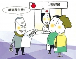 甘肃省规范县乡级单病种付费管理工作降低门诊治疗为主的病种付费标准 - 中国甘肃网