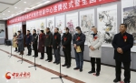 中国国画院西北画院定西书画艺术创作培训中心揭牌成立 - 中国甘肃网