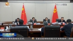 ​【短视频】甘肃省委常委会召开会议 省委书记林铎主持 传达学习党中央有关会议和文件精神 研究我省贯彻意见 安排部署相关工作 - 甘肃省广播电影电视