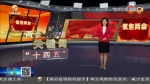 【短视频】 2021年全省“两会”关键词 - 甘肃省广播电影电视