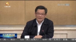 【短视频】任振鹤在省政府党组民主生活会征求意见座谈会上强调 提高政治站位 坚持问题导向 确保民主生活会开出高质量开出新气象 - 甘肃省广播电影电视