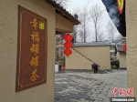 图为甘肃康县福坝村民经营的“幸福罐罐茶”。(资料图) 闫姣 摄 - 甘肃新闻