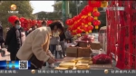【短视频】（网络中国节·春节）他乡亦故乡 一起过大年 - 甘肃省广播电影电视