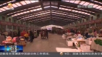 【短视频】（网络中国节·春节）甘肃省春节市场供应充足价格稳定 - 甘肃省广播电影电视