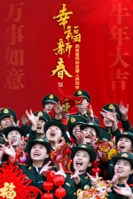 海报|武警甘肃总队全体官兵向全国人民拜年 - 中国甘肃网