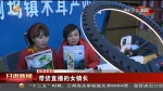 【短视频】（新春走基层）带货直播的女镇长 - 甘肃省广播电影电视