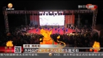 【短视频】多彩庆新春 幸福中国年 - 甘肃省广播电影电视