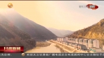 【短视频】（新春走基层）搬入新居红火过新年 - 甘肃省广播电影电视