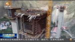 【短视频】坚守建设工地 就地温馨过年 - 甘肃省广播电影电视