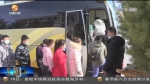 【短视频】庆阳： “点对点”“一站式”输送百名务工人员返岗就业 - 甘肃省广播电影电视