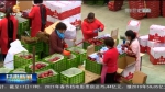【短视频】甘肃：建设农产品优势区 助推特色产业提质增效 - 甘肃省广播电影电视