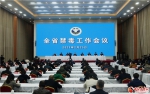 甘肃省禁毒工作会议在兰召开 - 中国甘肃网