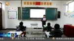 【短视频】开学第一天 共迎新起点 - 甘肃省广播电影电视