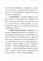 QQ图片20210302174137.jpg - 残疾人联合会