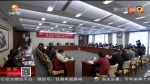 【短视频】贯彻新发展理念 书写新时代篇章 ——习近平总书记参加内蒙古青海代表团审议时重要讲话在甘肃引发热烈反响 - 甘肃省广播电影电视