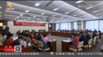【短视频】（直通全国两会）甘肃代表团提出议案4件建议150件 - 甘肃省广播电影电视