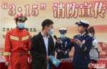 兰州消防开展“3·15”消防产品宣传活动（组图） - 中国甘肃网