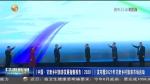 【短视频】《中国•甘肃乡村旅游发展指数报告（2020）》发布暨2021年甘肃乡村旅游市场启动 - 甘肃省广播电影电视