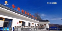 【短视频】我的扶贫故事——美丽乡村我的第二故乡 - 甘肃省广播电影电视