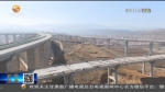 【短视频】甘肃：聚力推进项目建设 有效支撑经济发展 - 甘肃省广播电影电视