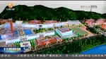 【短视频】甘肃：聚力推进项目建设 有效支撑经济发展 - 甘肃省广播电影电视