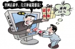 甘肃省公安厅发布一周典型电诈案件预警 - 中国甘肃网