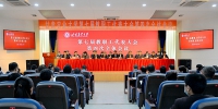 学校召开第七届第四次教职工代表大会 - 甘肃农业大学
