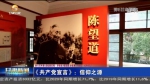 【短视频】《共产党宣言》：信仰之源 - 甘肃省广播电影电视