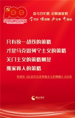 【百年风华 奋进甘肃】100条金句回顾党史100年系列海报（二） - 中国甘肃网