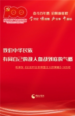 【百年风华 奋进甘肃】100条金句回顾党史100年系列海报（二） - 中国甘肃网