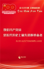 【百年风华 奋进甘肃】100条金句回顾党史100年系列海报（二） - 中国甘肃网