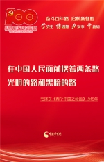 【百年风华 奋进甘肃】100条金句回顾党史100年系列海报（二） - 中国甘肃网