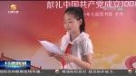 【短视频】百名少年儿童讲述百个红色故事 - 甘肃省广播电影电视